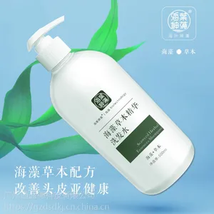 厂家直供海叶神藻海藻草本精华洗发水500ml