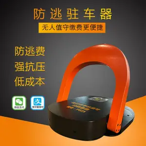 小程序停车场无人收费系统车位停车费自助扫码缴费智能车位锁