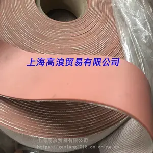 经编机红光皮 糙面带 光面皮 验布机糙面带