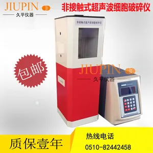 无锡久平多功能非接触式超声破碎仪JIUPIN-R1500D/细胞粉碎机