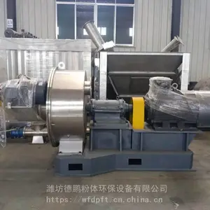 石家庄 德鹏设备 超微粉碎机厂家 粒度集中