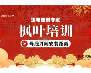 陕西专科能不能考电气工程师免费课程 创新服务 云南乘飞教育信息咨询供应