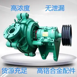 污水泥浆泵 衬胶泥浆渣浆泵 不阻塞离心配件 东莞中泉厂家供货及时
