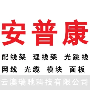 云澳安普康AMPCOM AMC7305RD 工程级 七类双屏蔽网络线(S/FTP)(0.58+