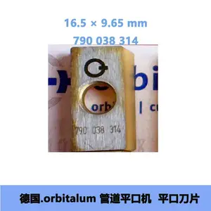 德国欧必泰姆orbitalum 平口机刀片平口刀具铣刀790038315