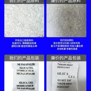 1克小包复合纸硅胶矿物干燥剂服装鞋帽五金设备仪器用