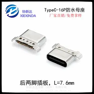 IPX4��ˮType-Cĸ�� 16PIN��ʽSMT����˫�� ����USB��ˮ4��������