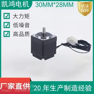 步进电机凯鸿28全系列运行精密纺织机医疗打印机耐高温马达