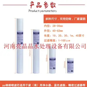 西峡供应20寸5微米pp棉滤芯-RO机过滤芯售后无忧