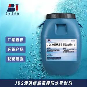 安百嘉JDS 渗透结晶覆膜防水密封剂