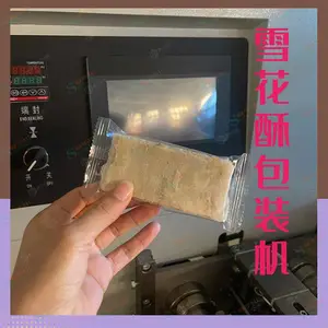 YC-250ɭ�����ֹ�ѩ���ֱ���˫��Ƶ��������Ĥ��װ�豸