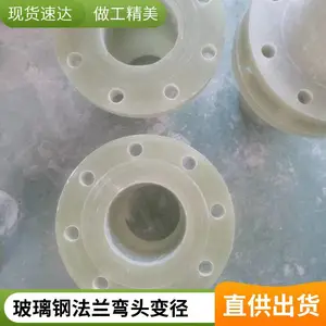 玻璃钢法兰弯头连接配件 通风管道用 祥瑞风阀雨帽变径 加厚密封