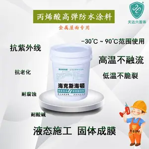 天达金属屋面用丙烯酸高弹防水涂料翻新屋面防水涂料