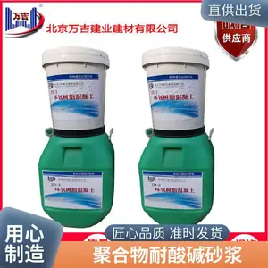 聚合物环氧修补砂浆 防腐砖粘贴剂 万吉建材环氧胶泥