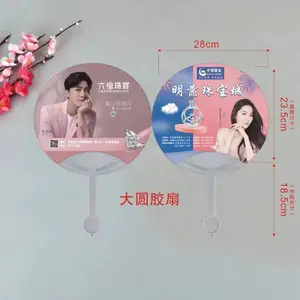 广西梧州广告扇子,团扇促销小扇子生产广西广告扇厂家专业广告扇子厂加急隔天出货环保袋塑料袋广告纸杯围裙