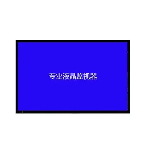 监控监视器21.5/27/32/49/55/65寸工业级高清监控显示屏
