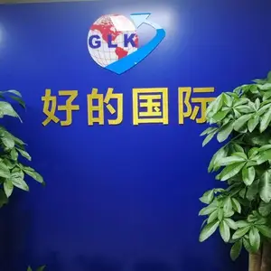 深圳市好的国际货运代理有限公司