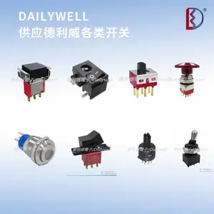 开关常备货三