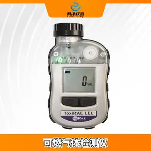美国华瑞PGM-1880个人用可燃气体检测报警器，便携式可燃气体探测器