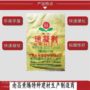 南昌黄腾建筑用高抗压速凝剂生产厂家