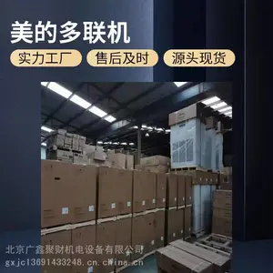 美的中央空调室外机美的大多联机MDV-680W/D2SN1-8V3(I)(办理)