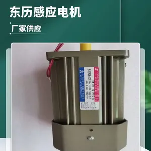 东力电机5IK150A-S3-2P-IP55东历电机150W感应齿轮减速机马达