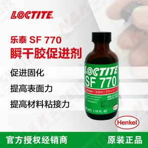 乐泰底涂剂 SF 770 瞬干胶活化剂 易操作提高粘接力 促进剂