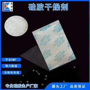 鑫昶来 硅胶干燥剂50g无纺布英文工业电子五金防潮剂吸湿防锈