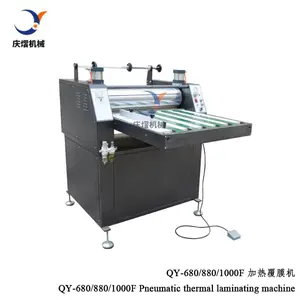 供应庆熠机械印后设备QY-680F加热覆膜机