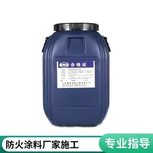 福建钢构防火涂料钢结构防火涂料膨胀型超薄型室外室内免费拿样耐火极限