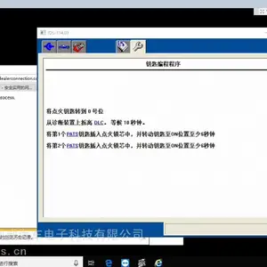 ��Ӧ ���帣��ȫ˳�����VCM2ר�� ����װIDSϵͳC2X�������