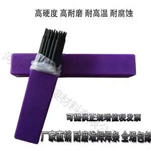 D707碳化钨耐磨焊条 高硬度耐磨焊条 耐磨合金堆焊焊条