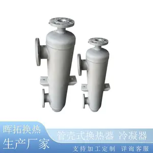 螺旋缠绕管不锈钢管式换热器 有机溶剂尾气回收冷凝器热交换器