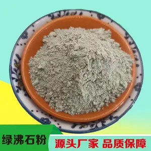 厂家供应养鱼饲料级 园艺装饰污水处理用绿沸石粉