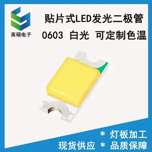 SMD0603白光贴片LED灯珠PCBA家电控制主板指示灯0603白色