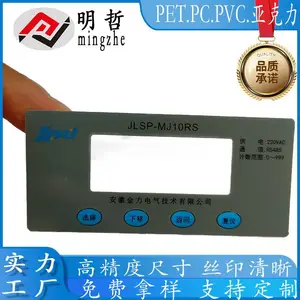 丝印PVC装饰盖板面板