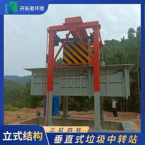 立式压缩垃圾站 乡级垃圾处理设备 垃圾转运站设备企业