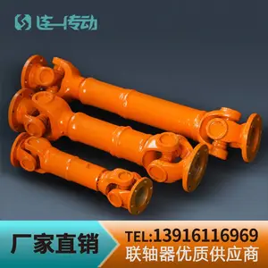 连一传动 SWC轻型万向联轴器 整体式叉头 可非标定制 35CrMo 碳钢锻件