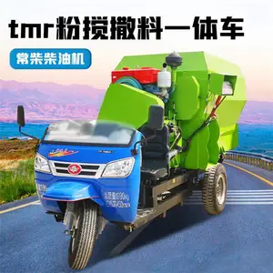 养殖牧场tmr撒料车 青贮粉碎搅拌投料机 电子称重日粮喂料车