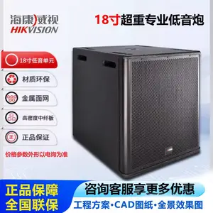 海康威视专业音箱18寸超重低音家用音响KTV影院酒吧舞台演出DS-KAL6601-M