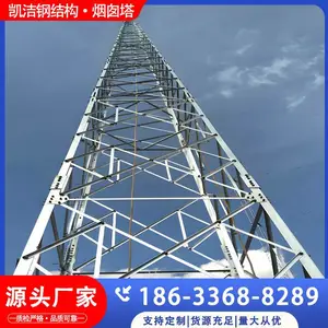 凯洁 烟囱塔架 烟筒保护支架 塔架式 固定支撑 可定制