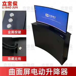 立宝俊无纸化27寸液晶曲面屏桌面电动升降器 32寸显示屏升降支架
