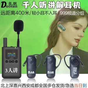 广州租无线讲解器一对多耳麦讲解器接收器出租赁比西特502r对讲机蓝牙发射器8510t深圳导览耳麦租赁d109tr售