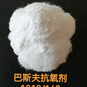 亚硝酸酯类辅助抗氧剂巴斯夫168 主要和1010协同作用