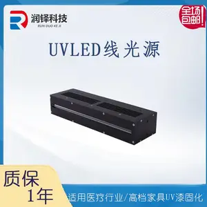 润铎科技汽车零部件led固化机UVLED线光源10-300mm 定制款