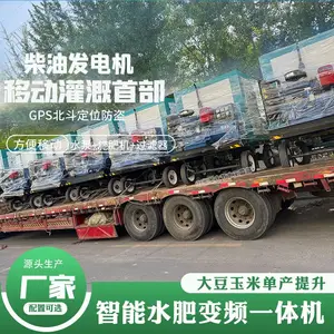 移动式水肥一体化泵站 农田灌溉带手机APP可远程操作的智能施肥机