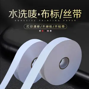蓝尔 可打印水洗唛布标 空白洗水织 服装洗涤标尼龙标缎带