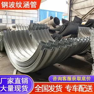 钢波纹涵管大口径镀锌排污排水整装管道金属隧道地埋式涵洞排水管