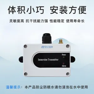 ���غ����ǻ۹�������ˮ����ⷽ�� NB-IoT����ˮ�������� �Ⲽ�� ���� NB-SJ