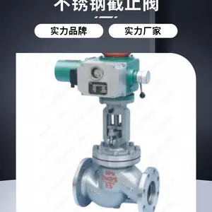 电动截止阀J941H-16C 密封可靠 适用多种流体管道 操作简便 稳定耐用 品牌上州